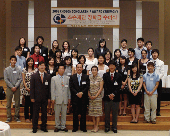 2008scholarship-2